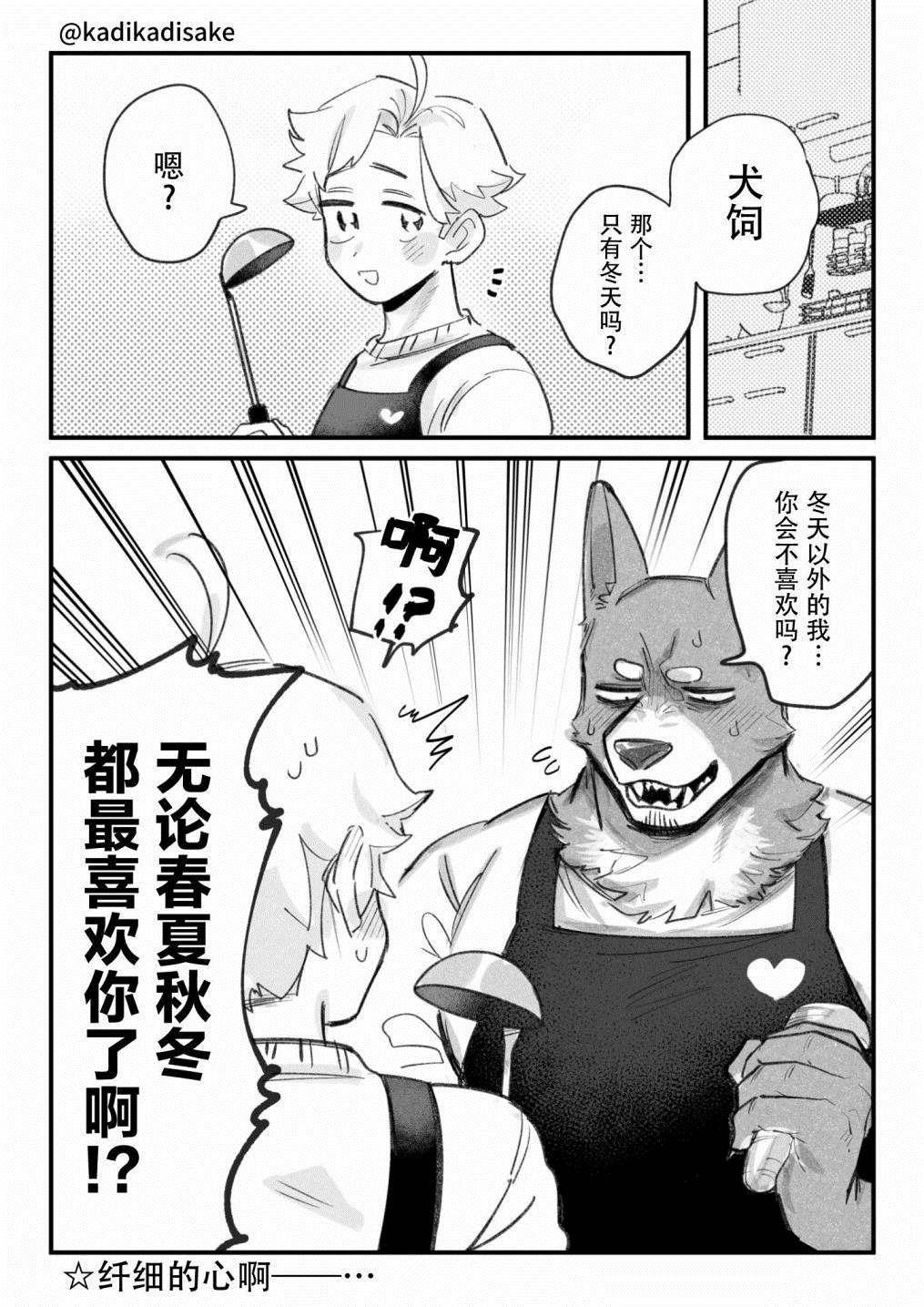 第5话3