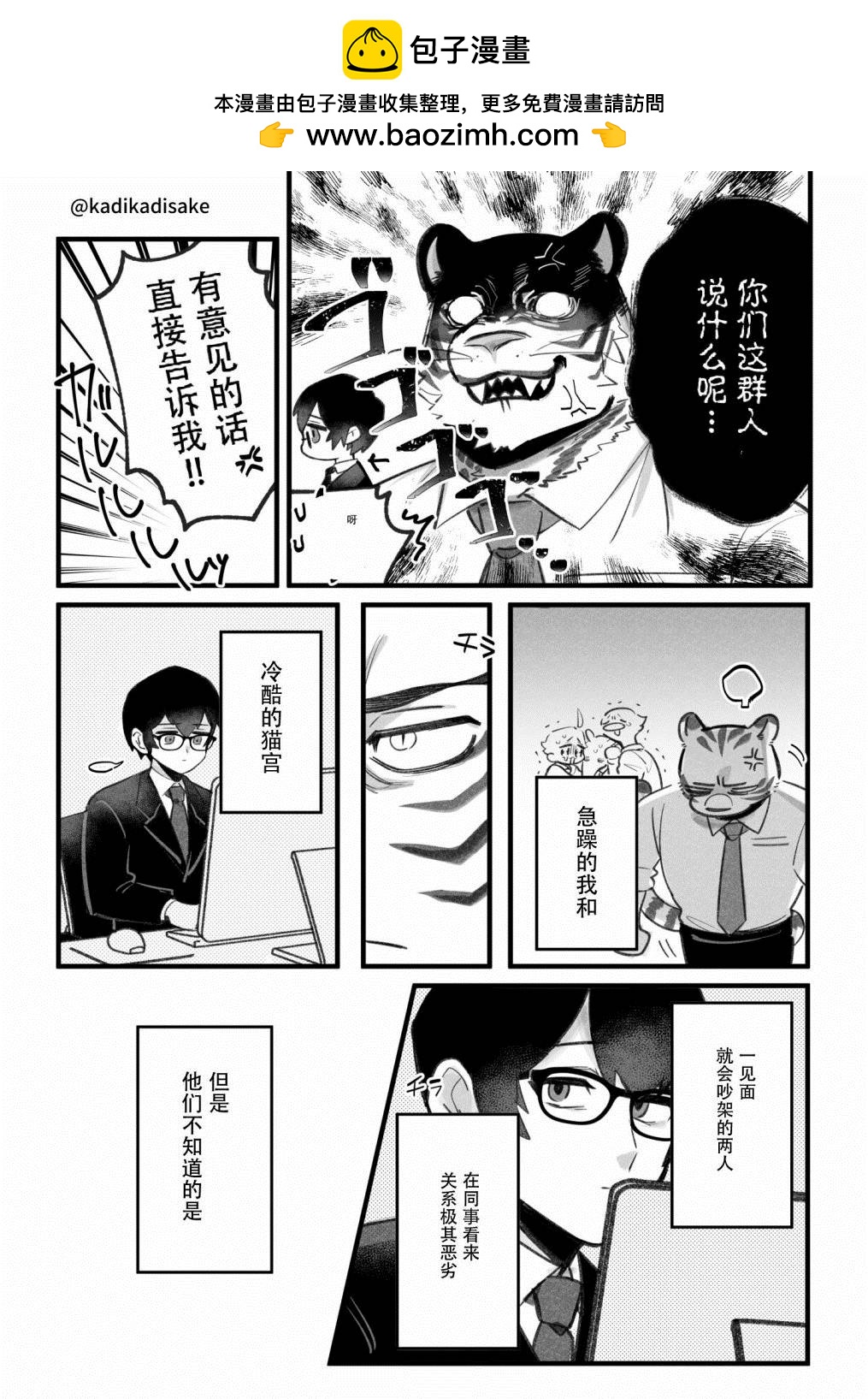 猫系男友1