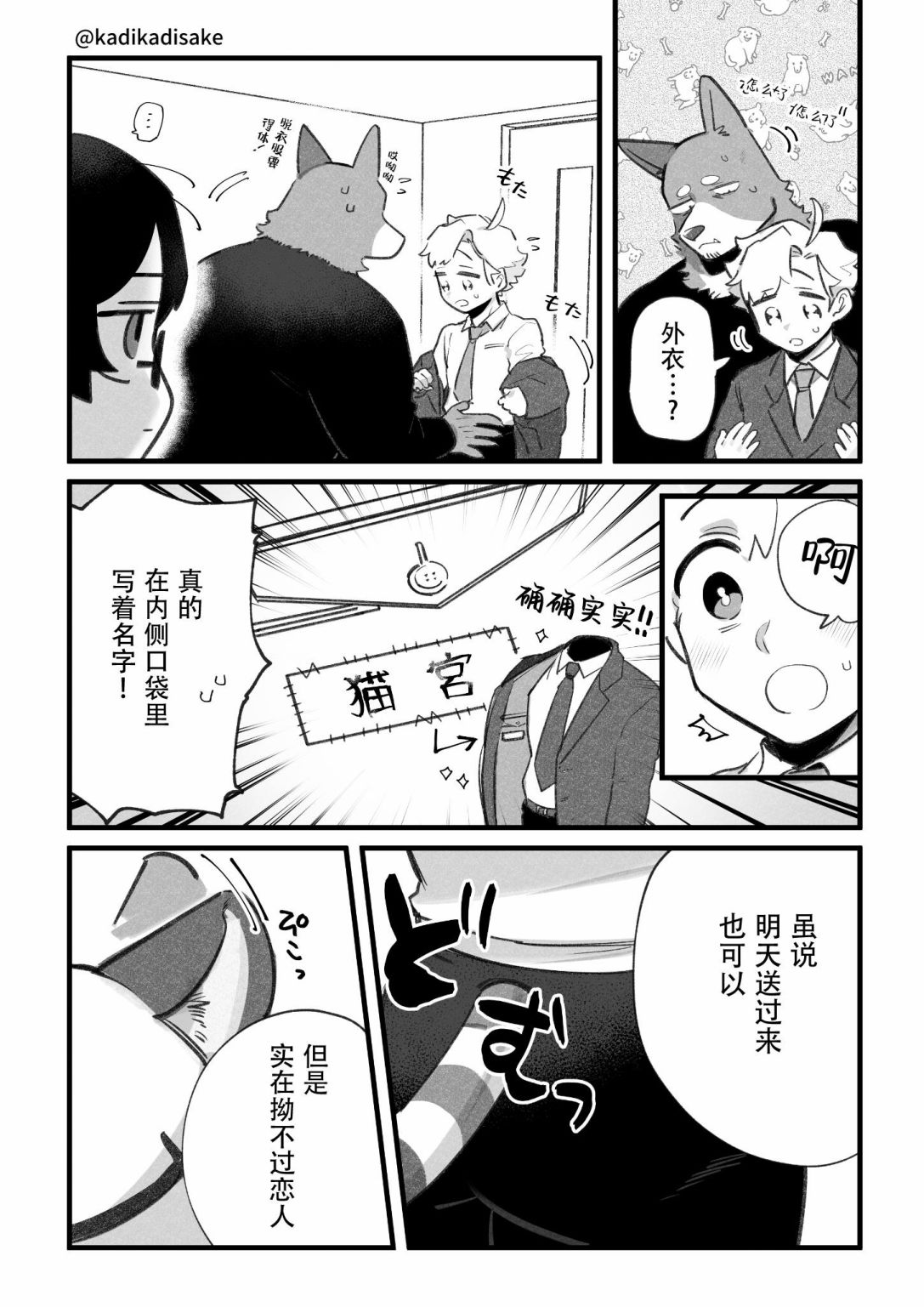 第6话5
