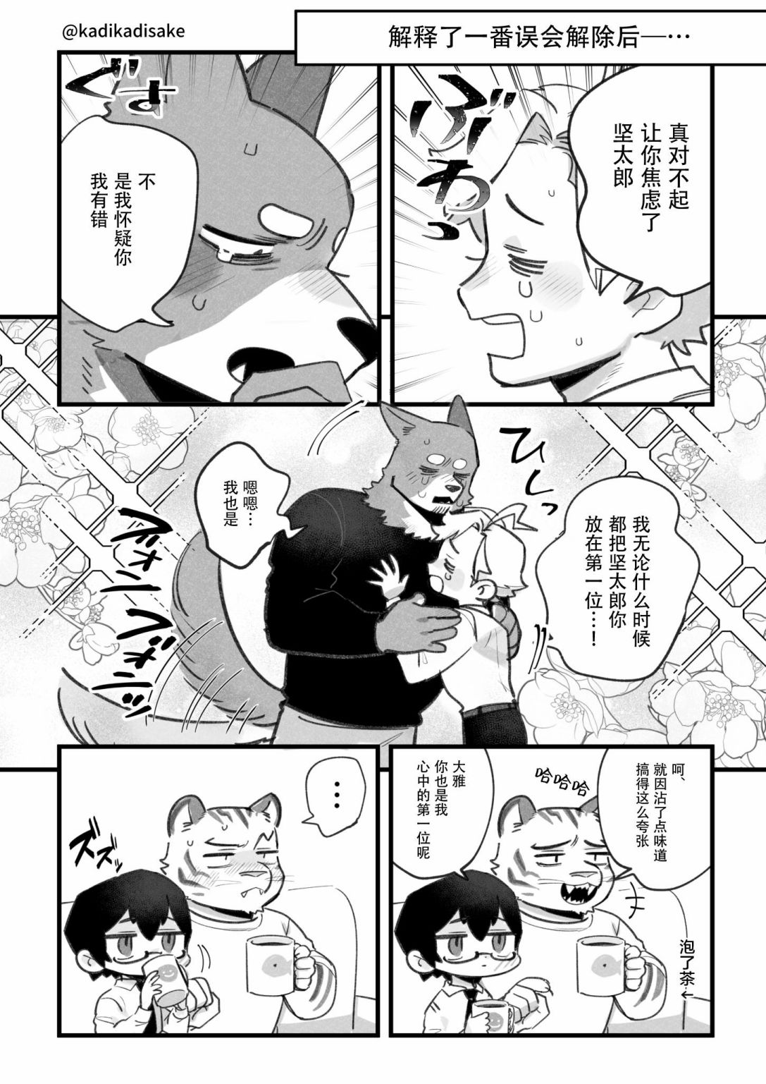 第6话7