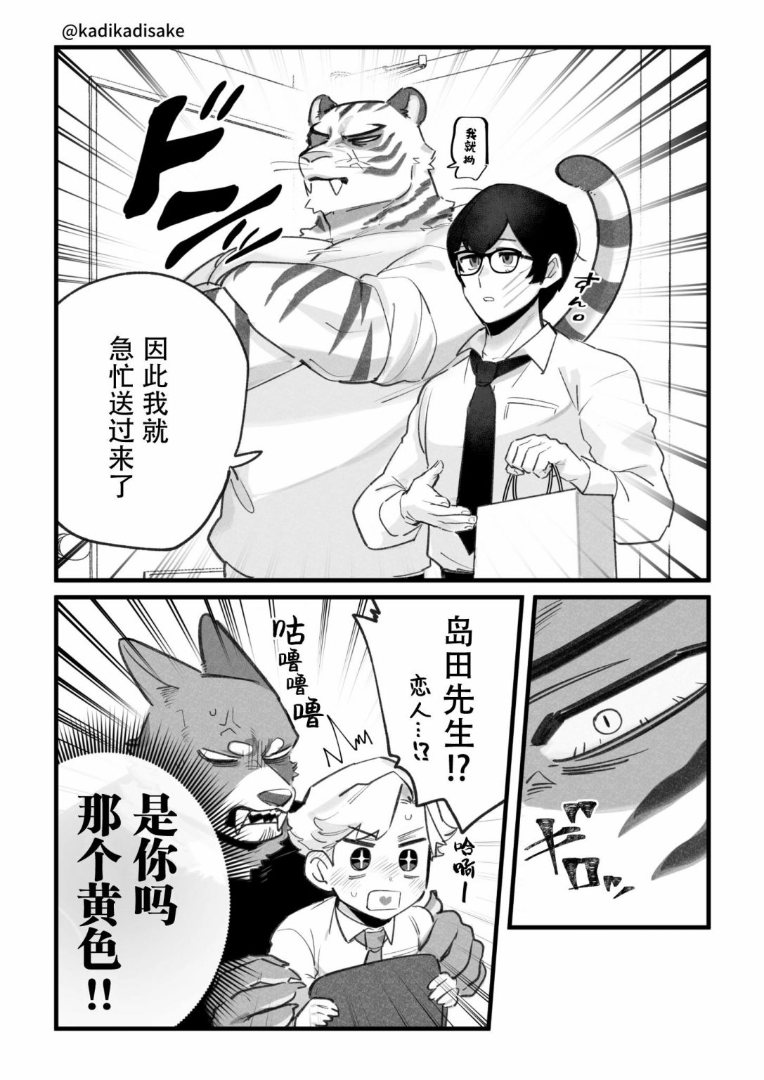 第7话6