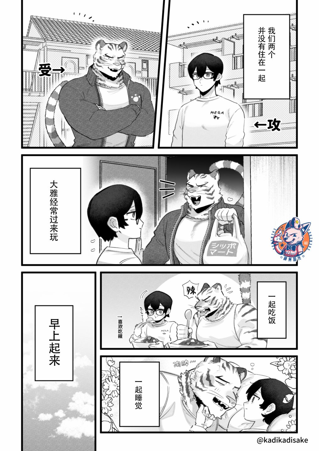 猫系男友20