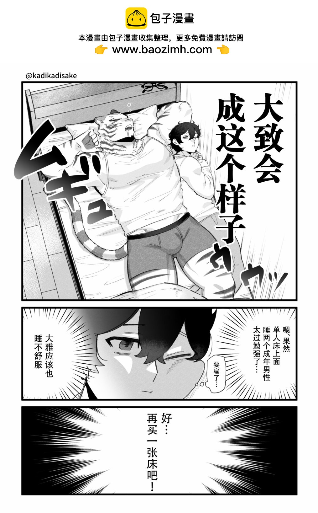 猫系男友21