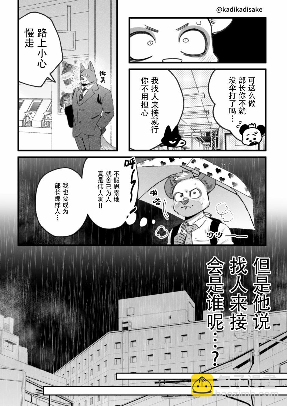 第9话2