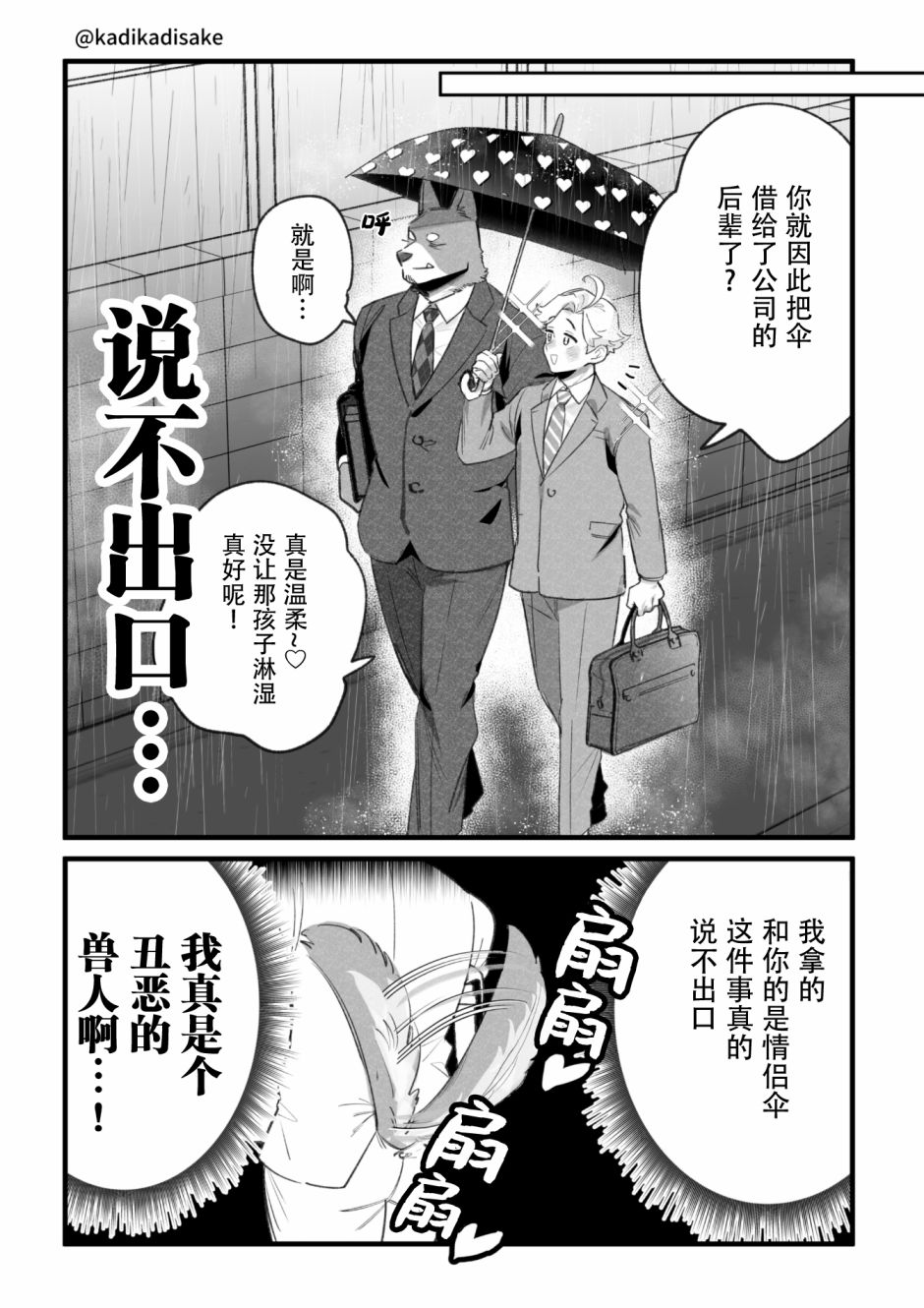 第9话3