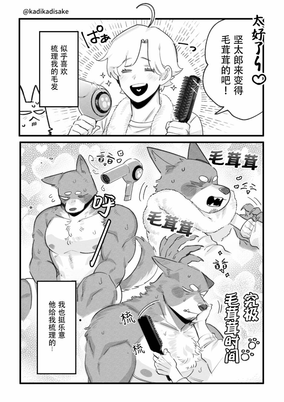 第10话2