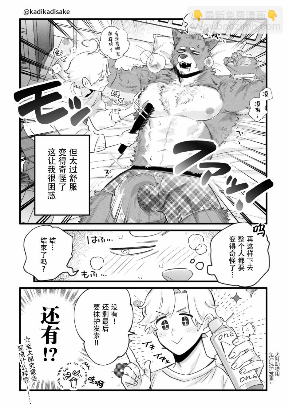 第10话3