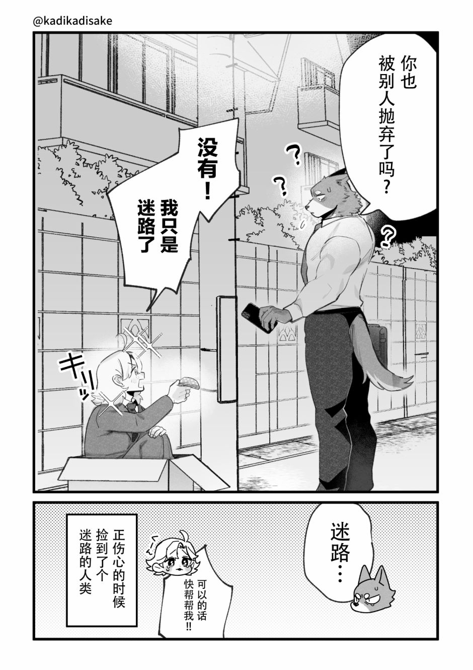 第11话3