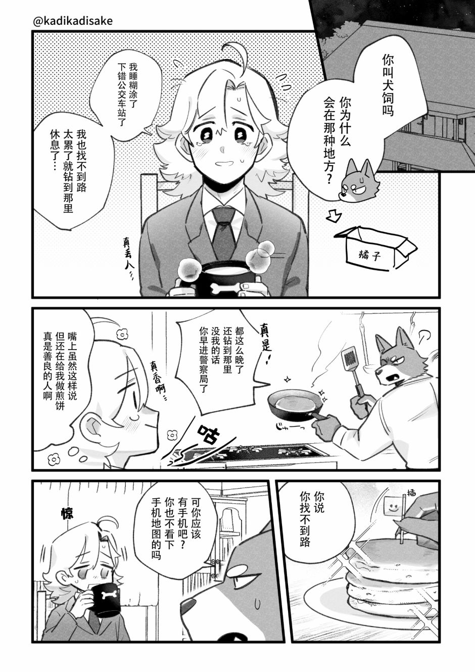 第11话4
