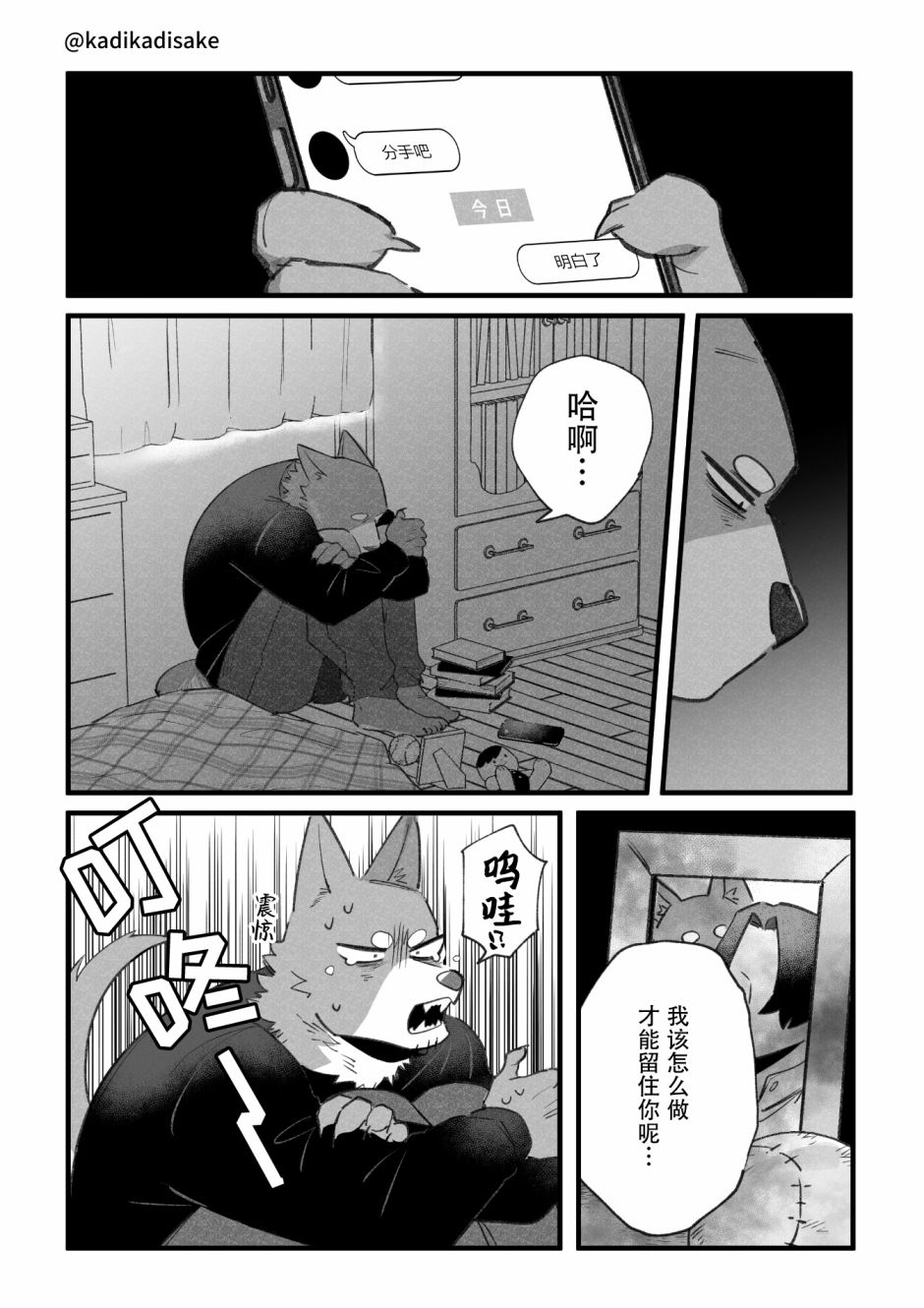 第11话8