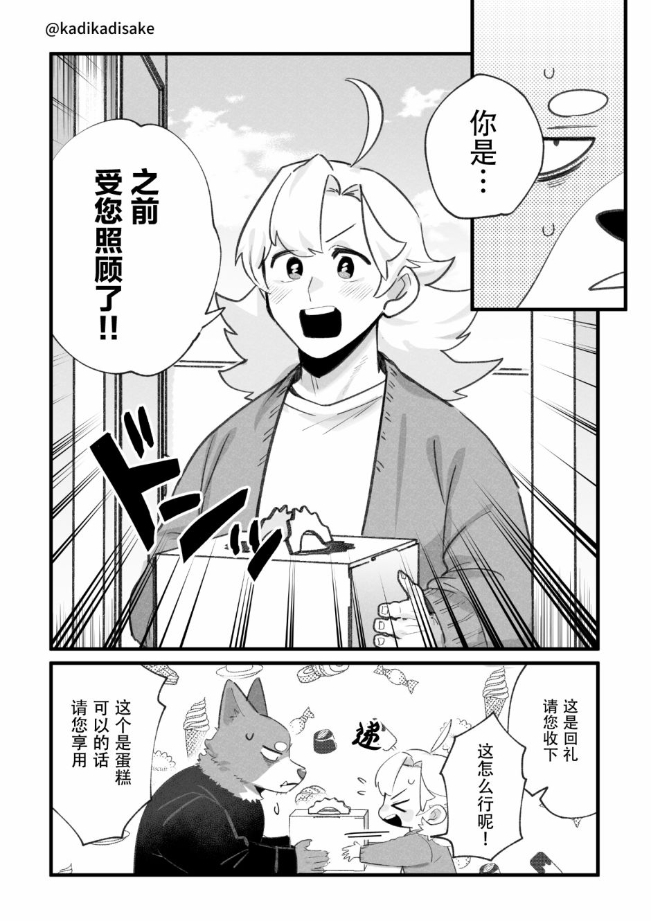 第11话9