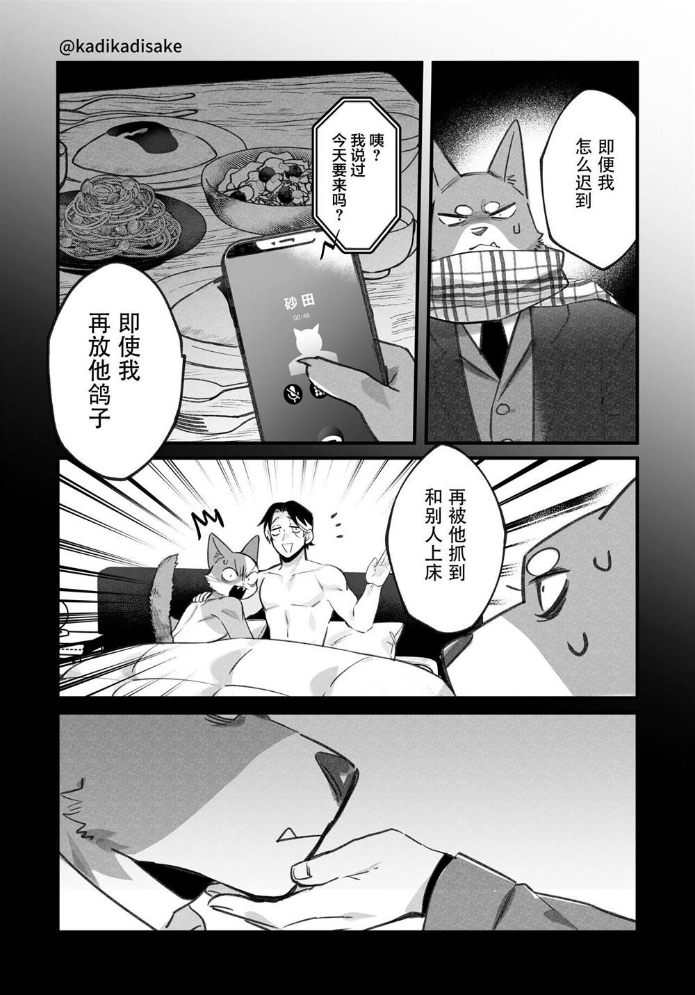 第12话12
