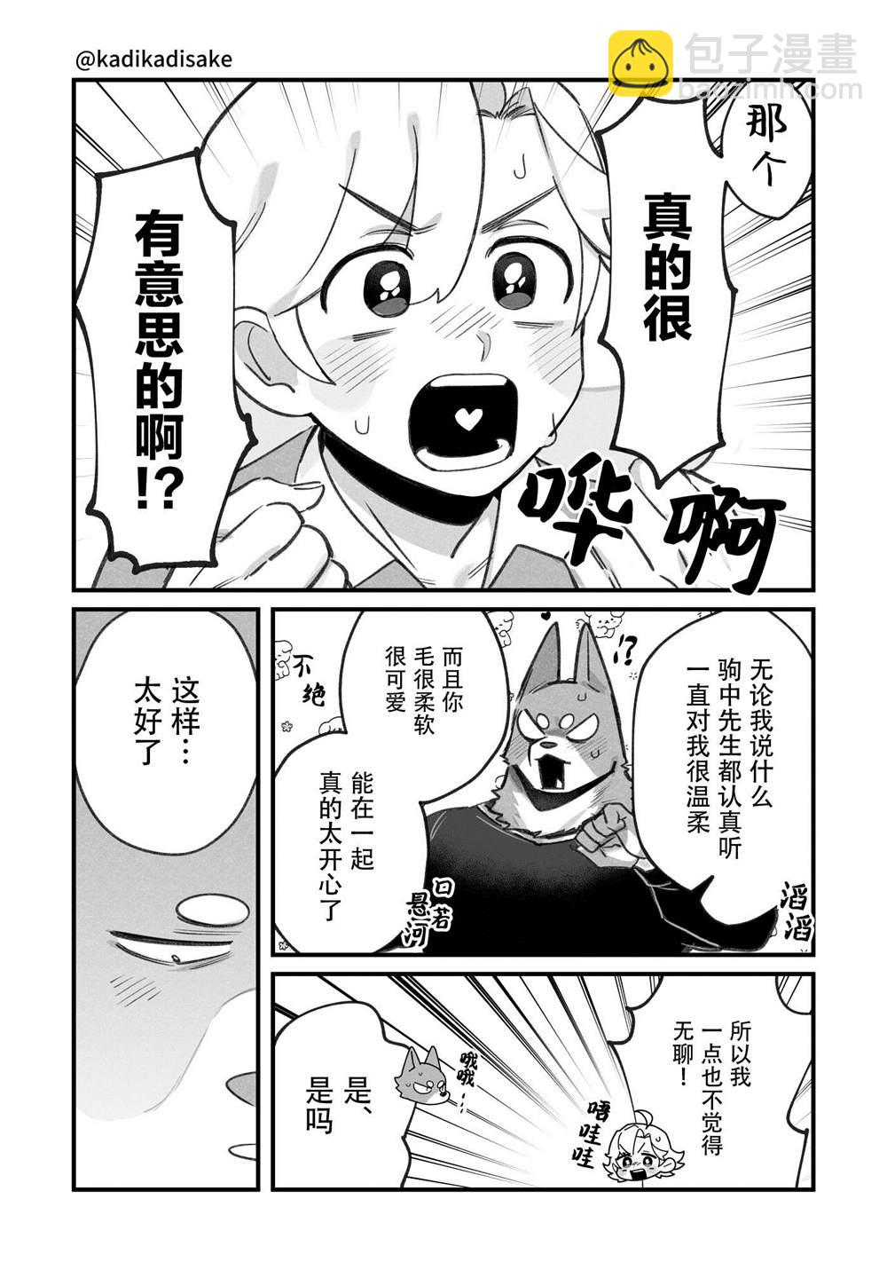 第12话2