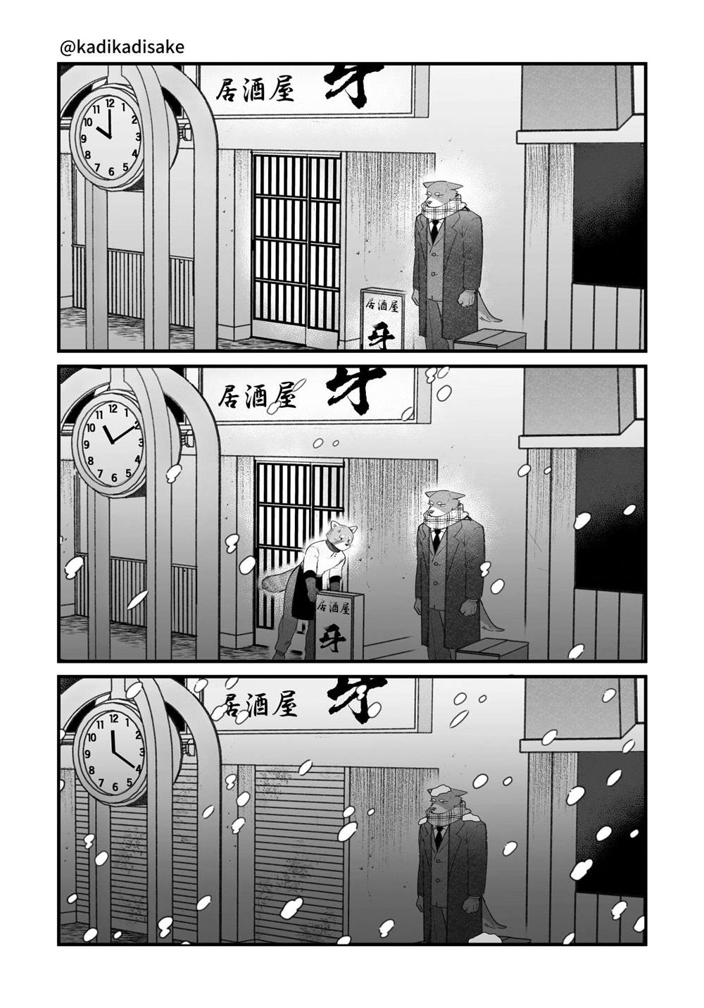第12话8