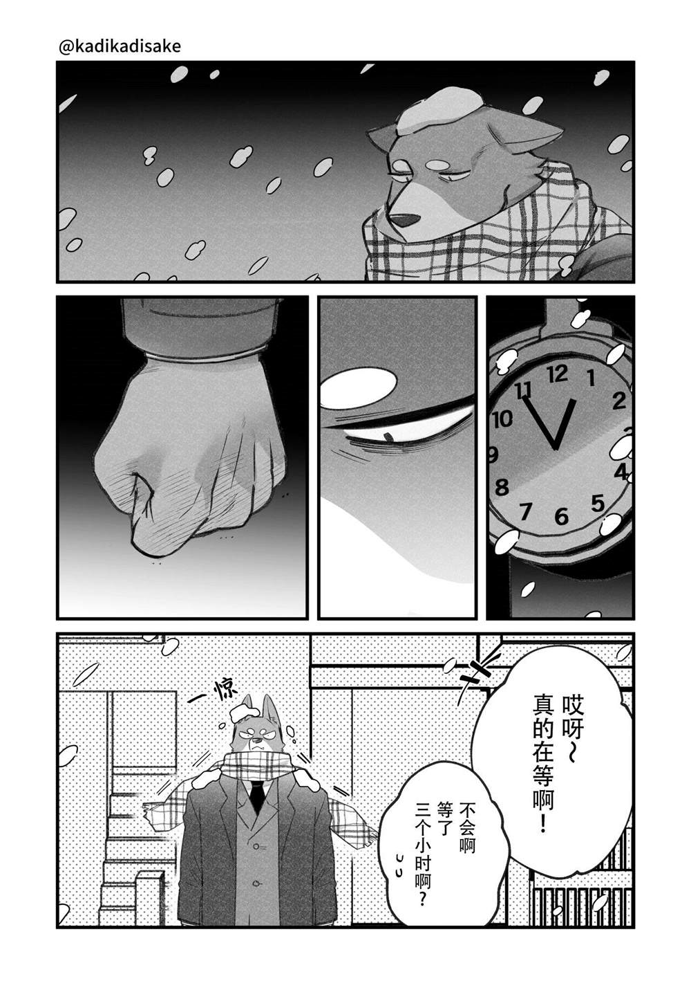 第12话9
