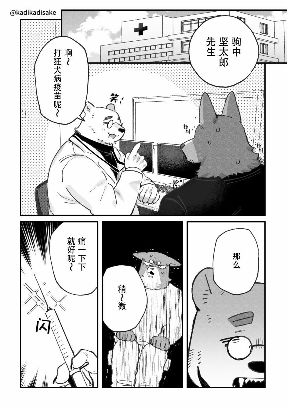 第14话1
