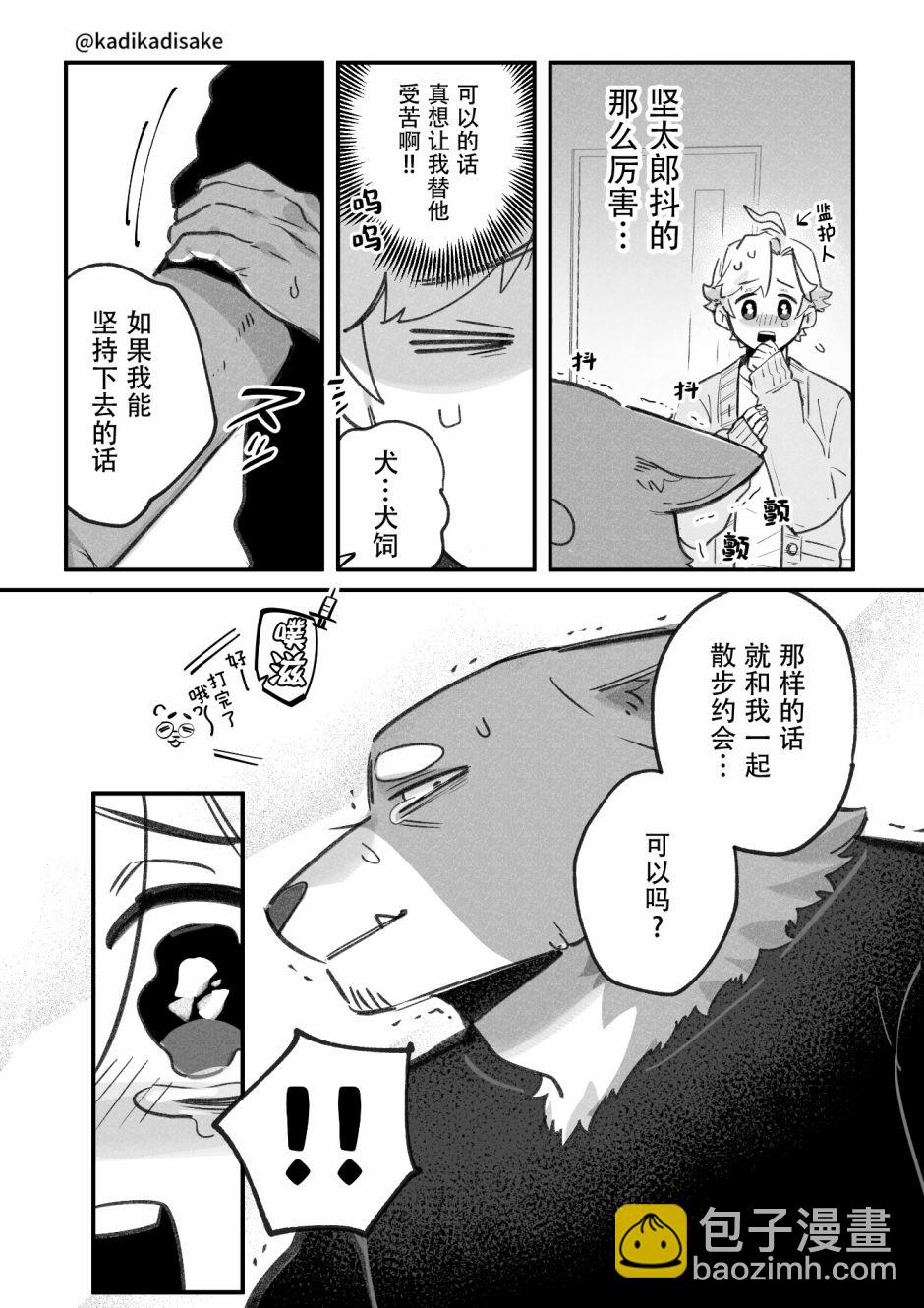 第14话2