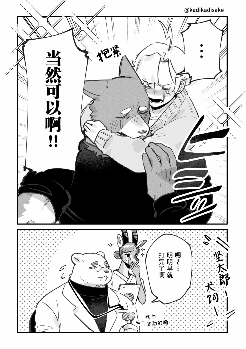 第14话3