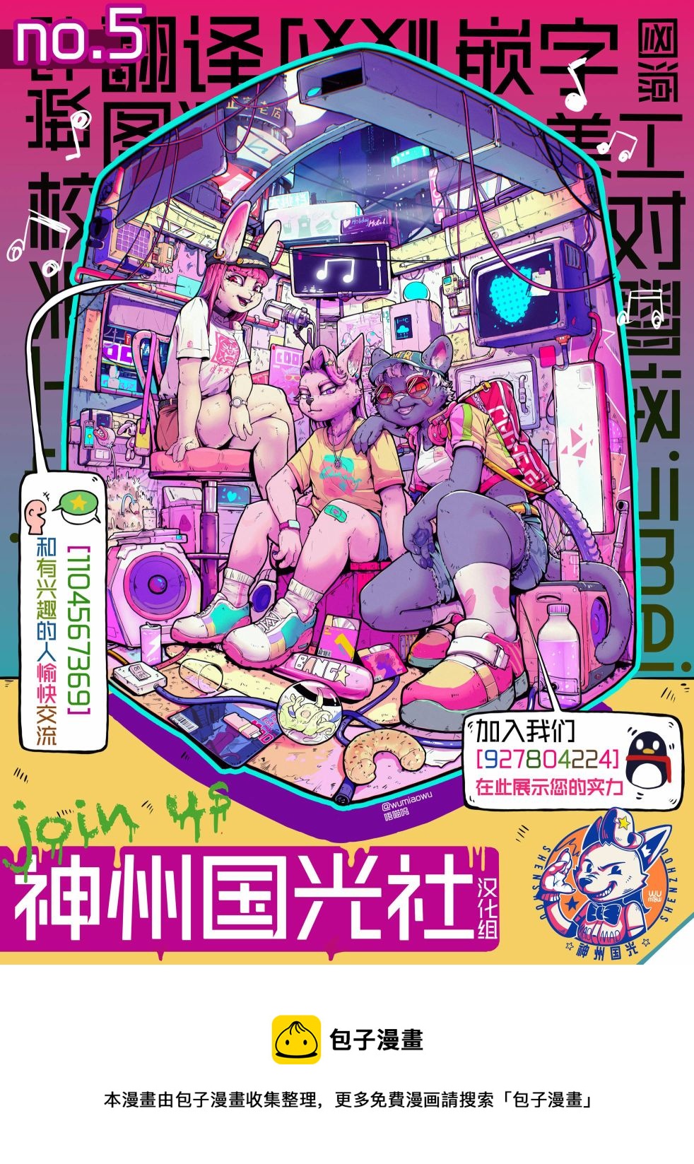 第14话4