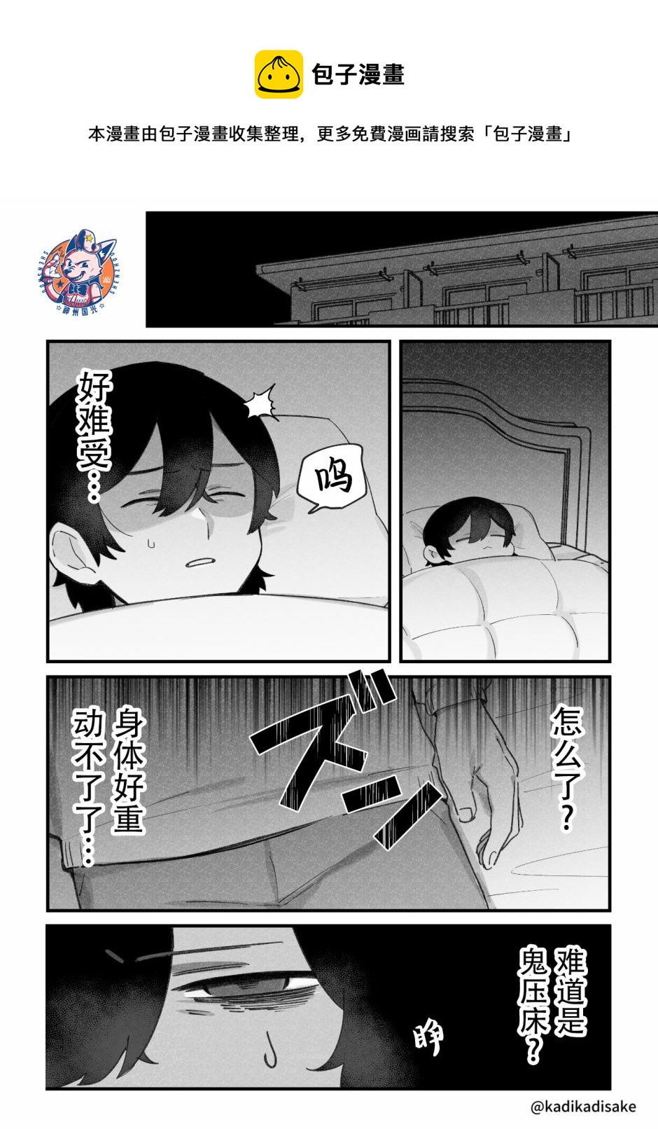 猫系男友与踩奶0