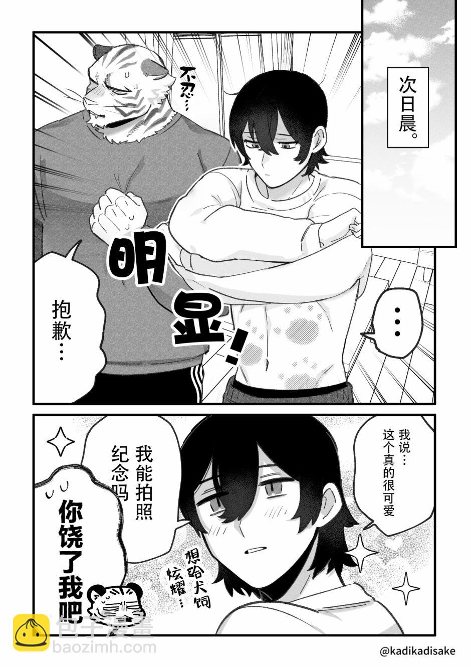 猫系男友与踩奶3