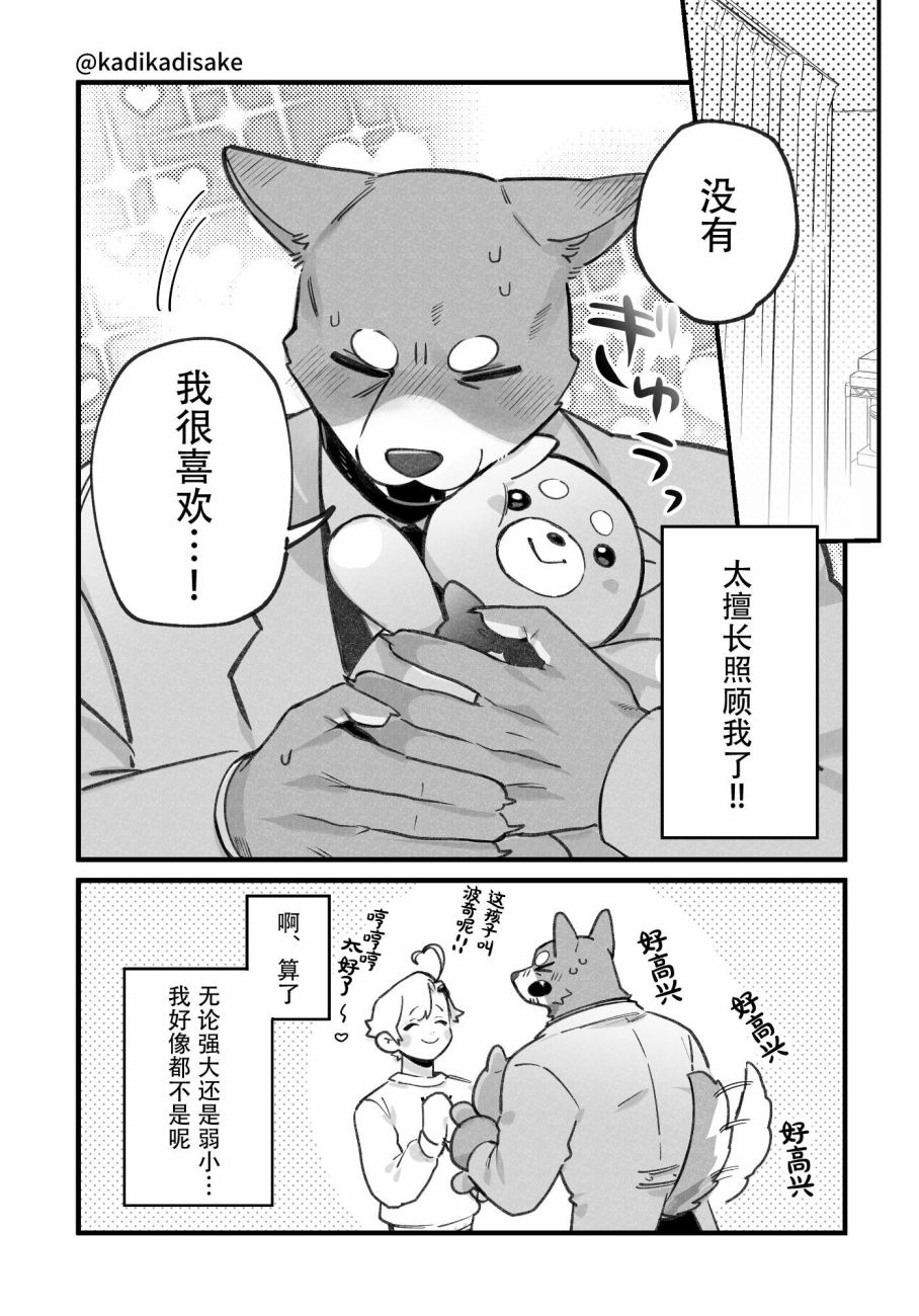 第15话11
