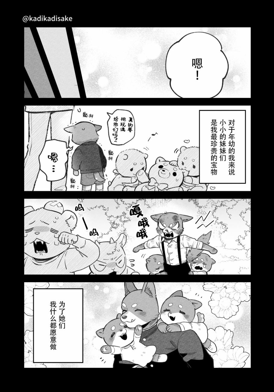 第15话3