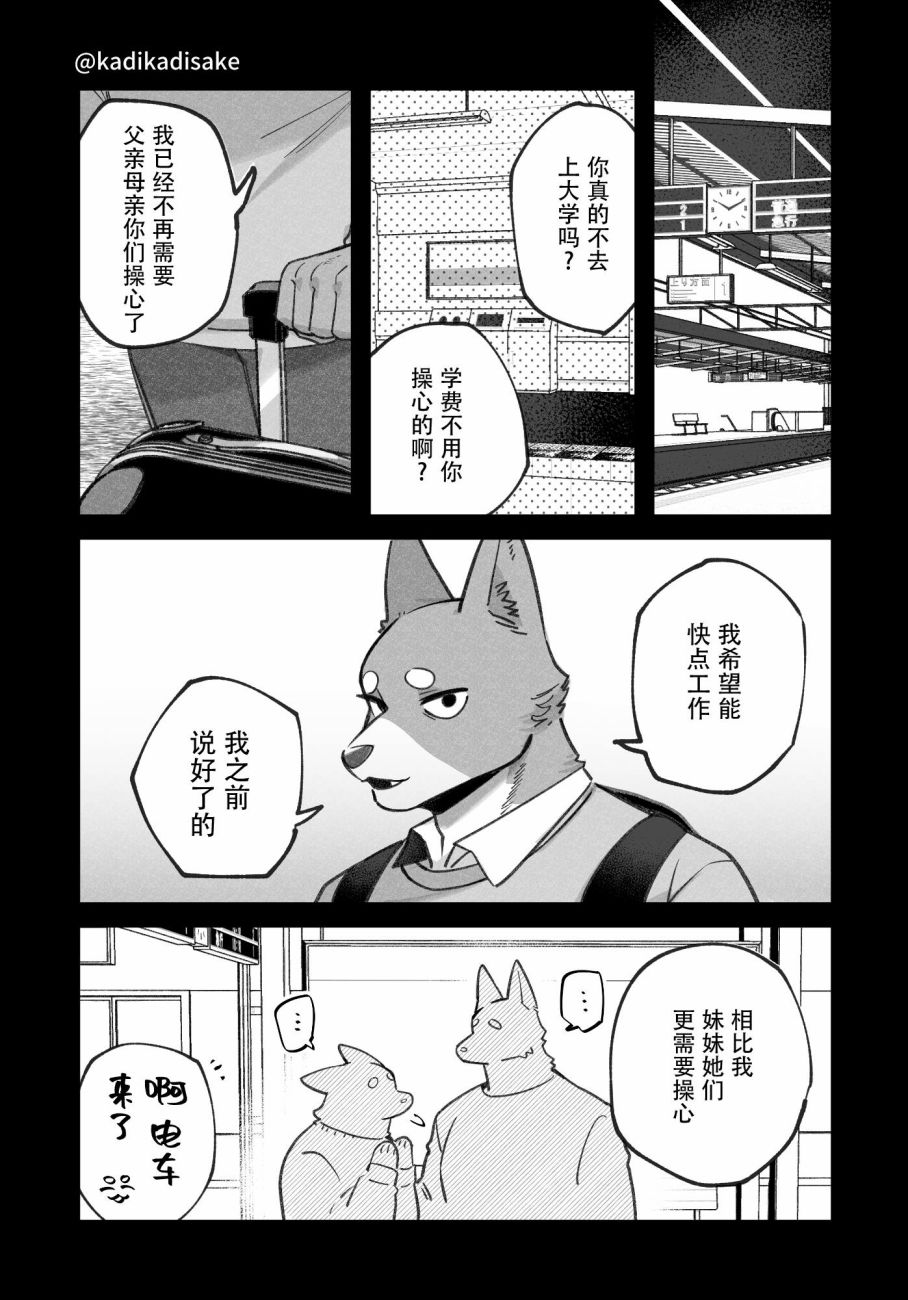 第15话4