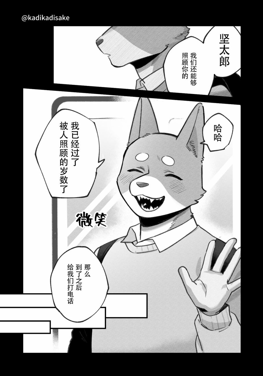 第15话5