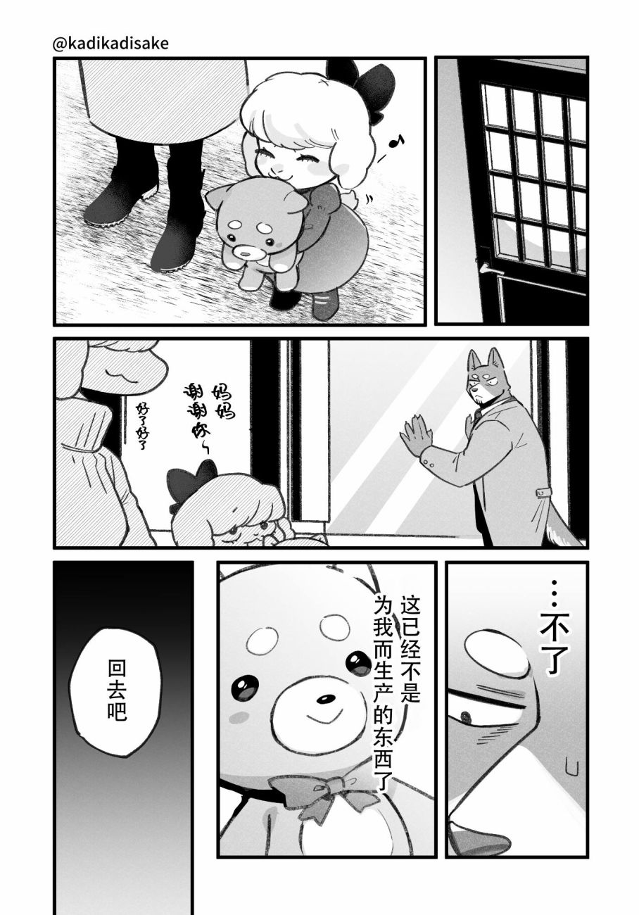 第15话8