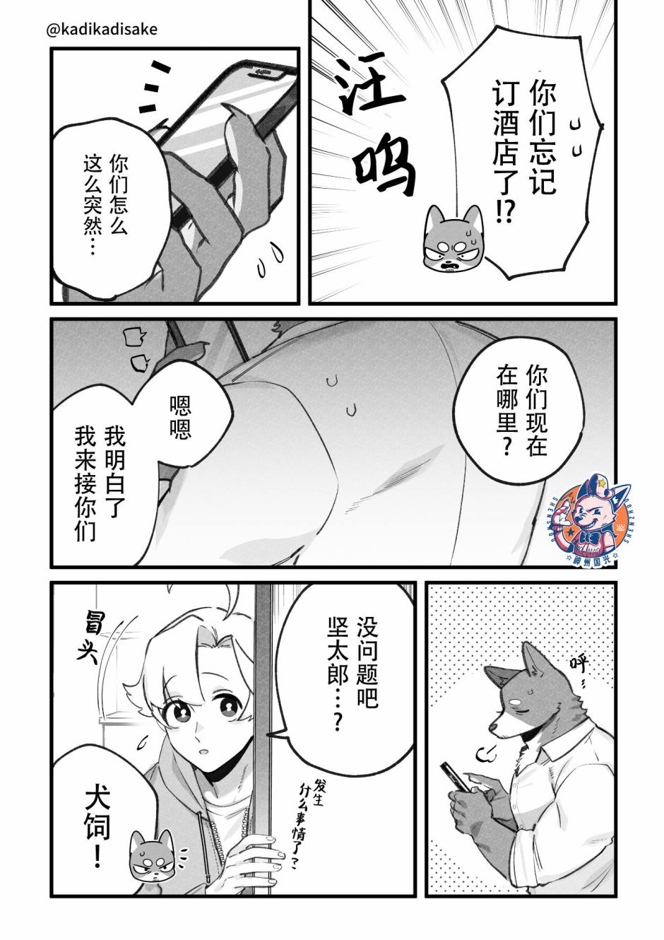 第16话0