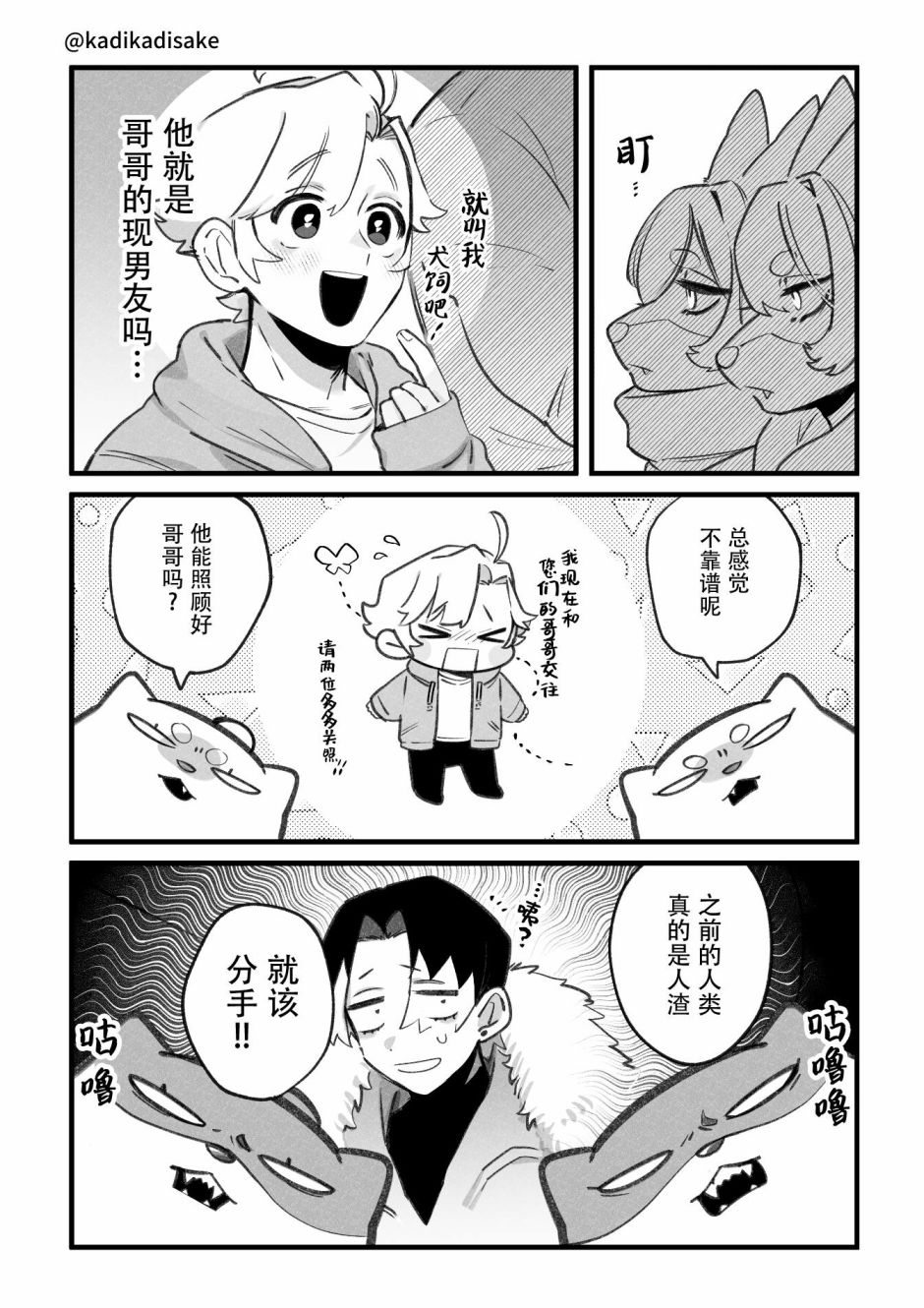第16话4