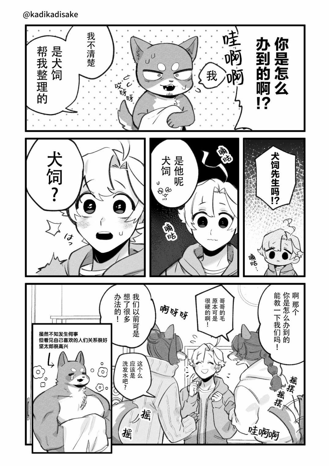 第17话2