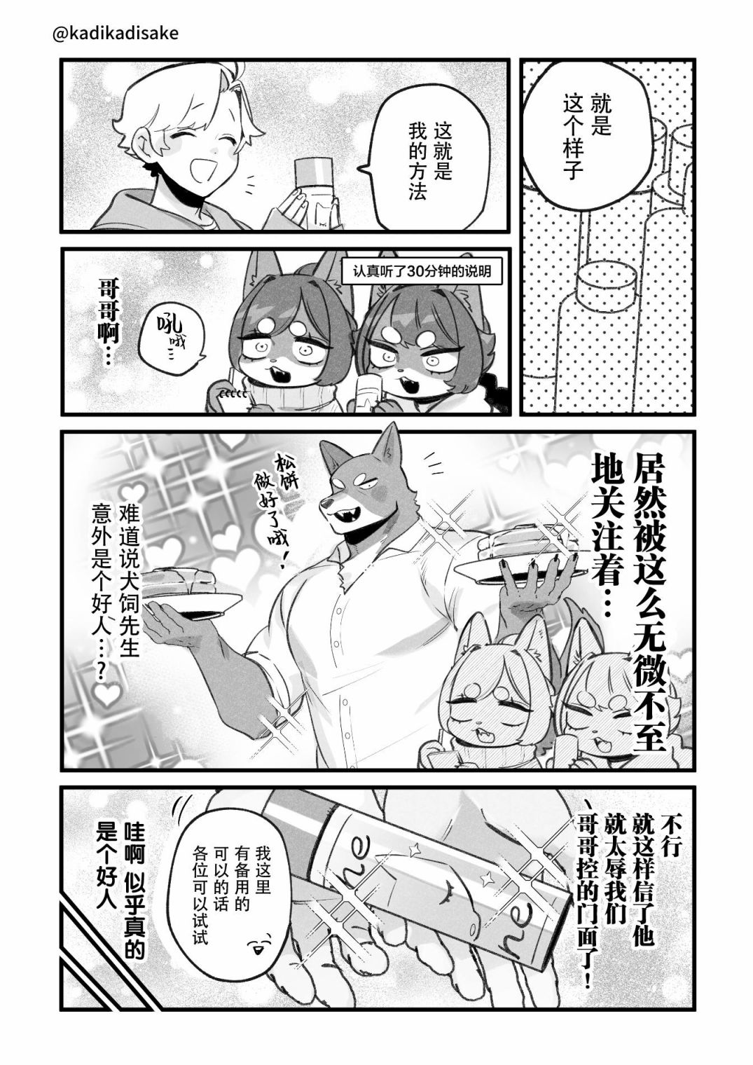 第17话3