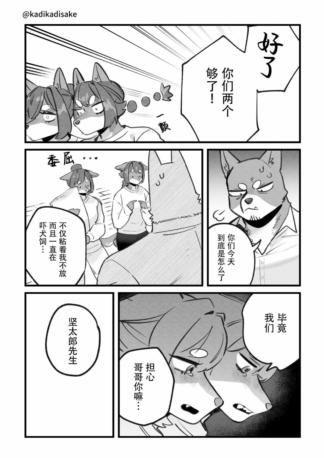 第17话5