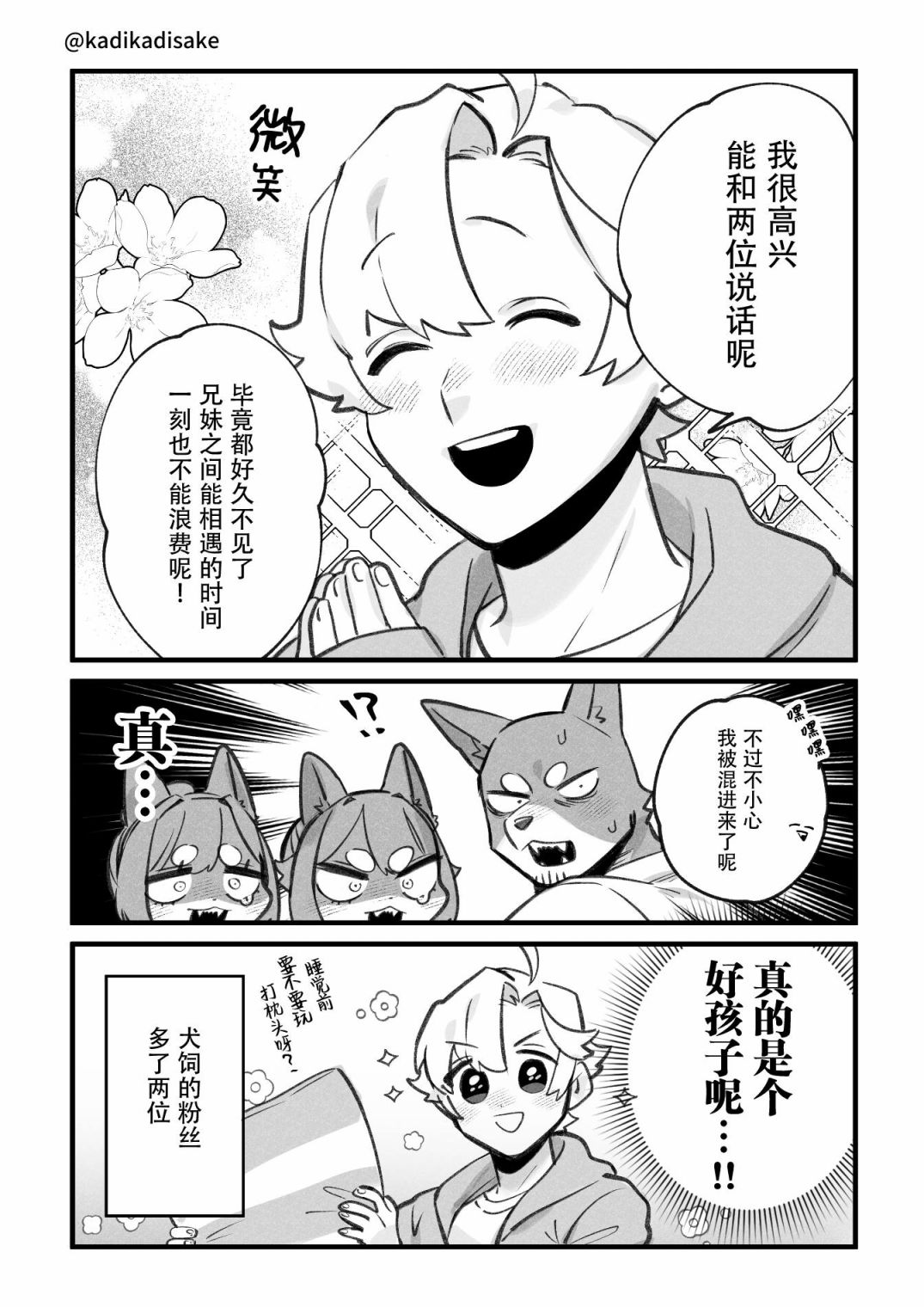 第17话6