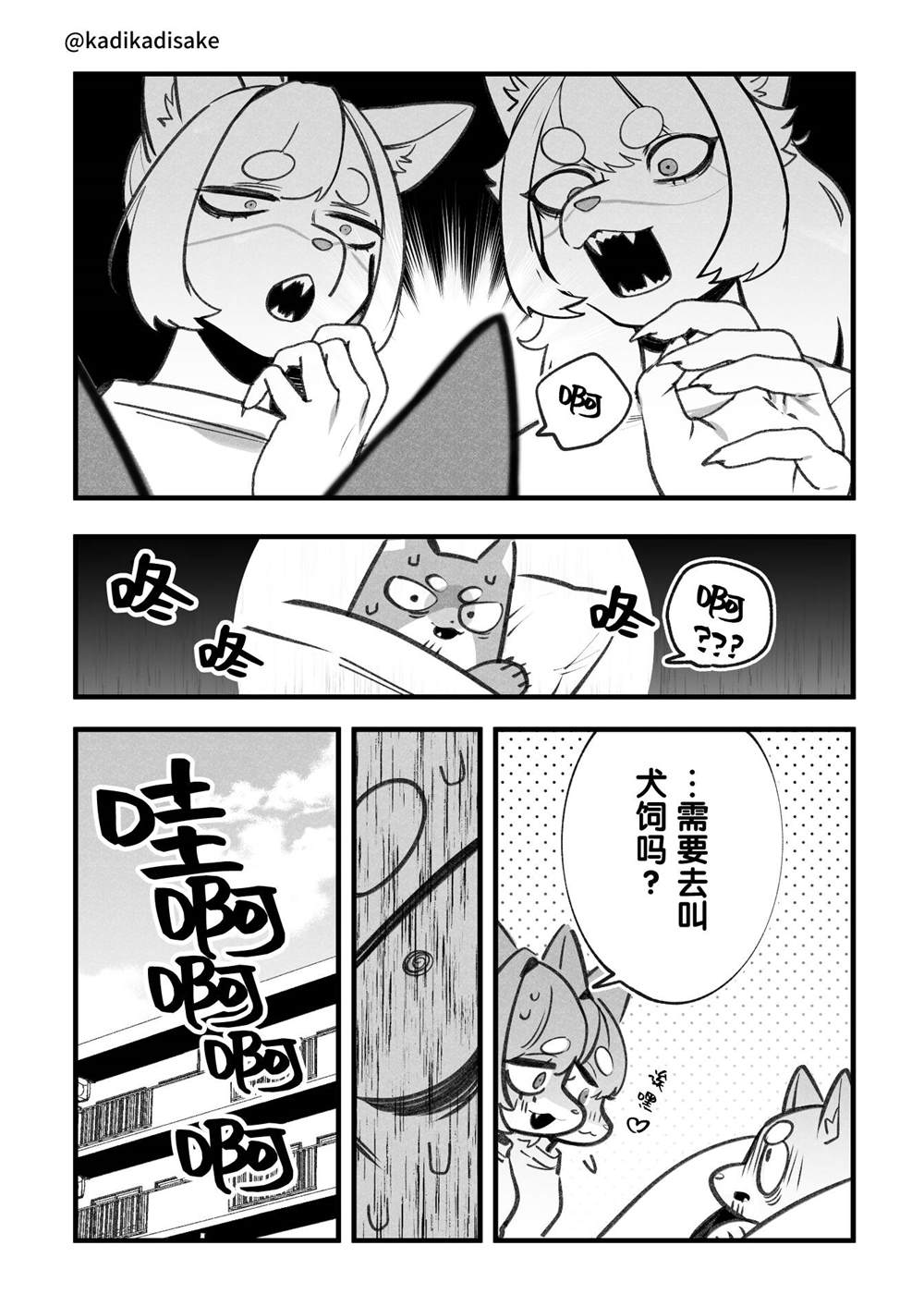 第18话2