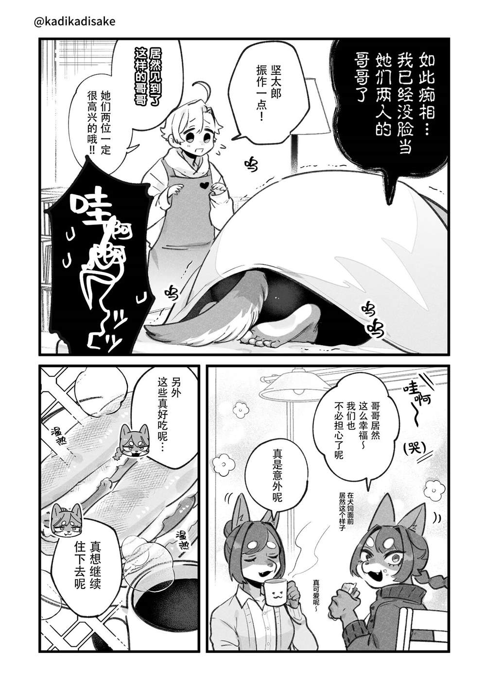 第18话3
