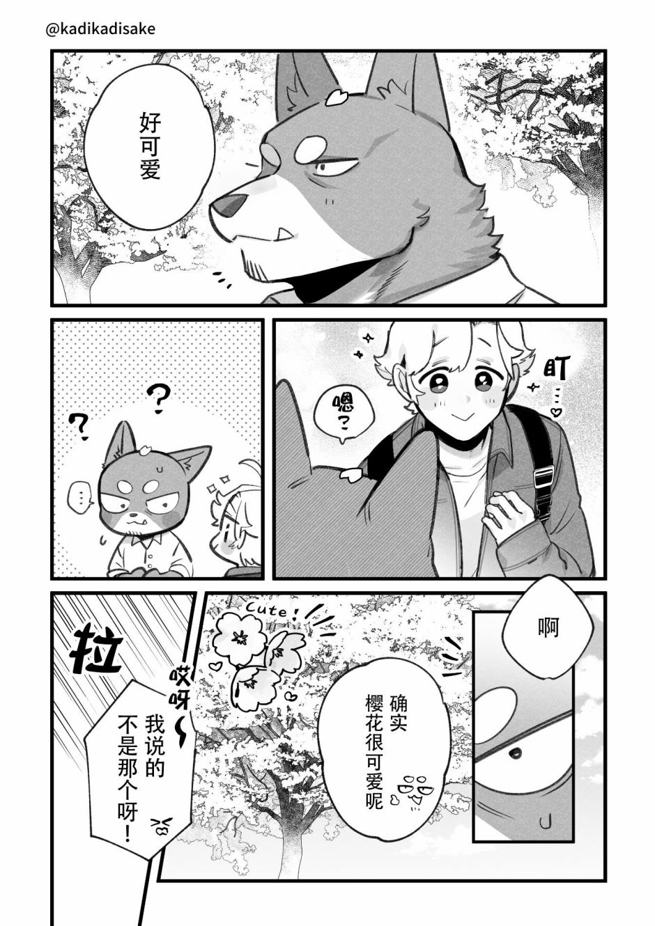 第19话2