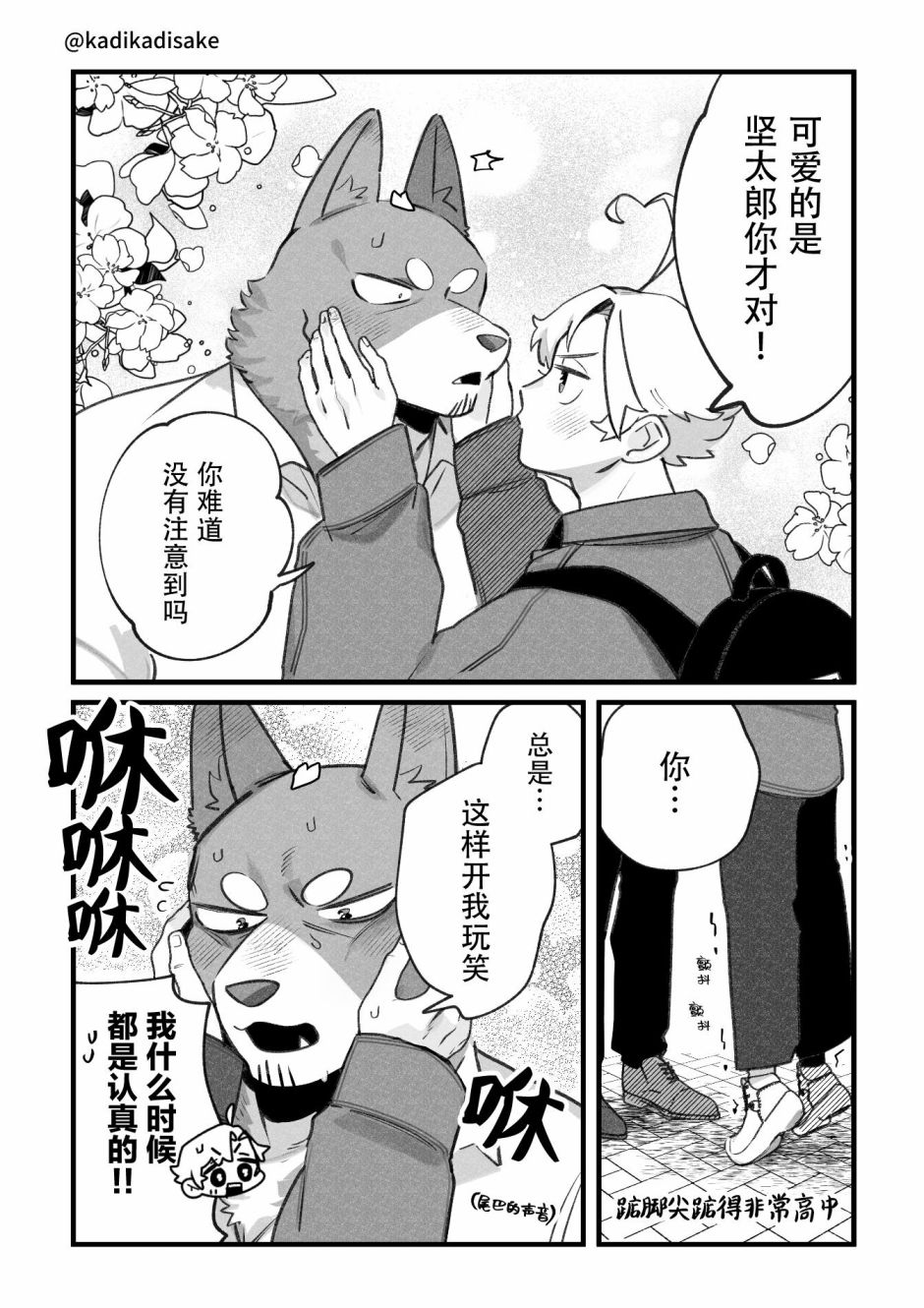 第19话3