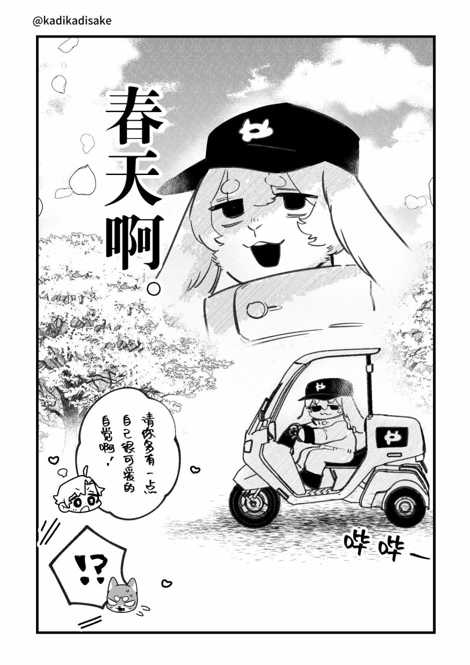 第19话4