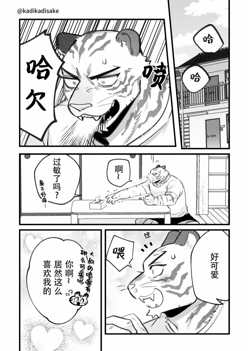 第19话5