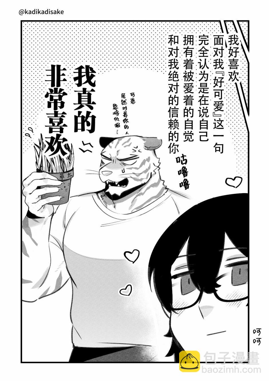 第19话7