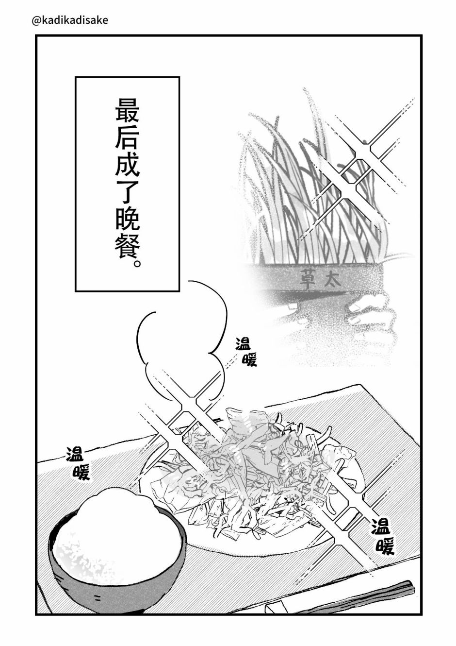 第19话8