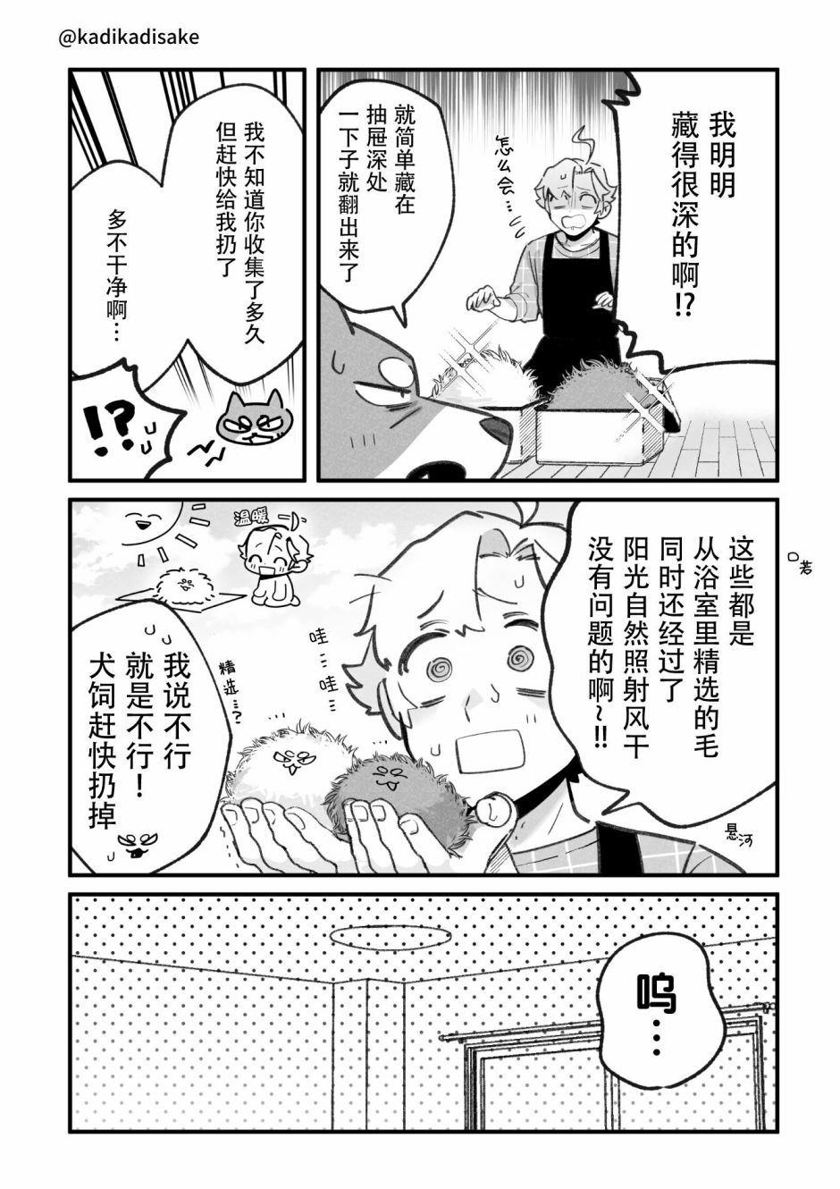 第20话2