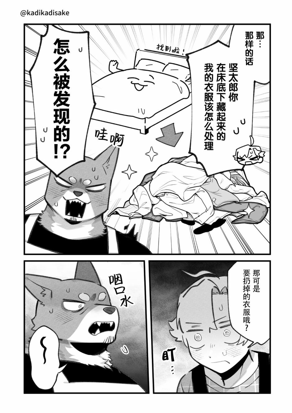 第20话3