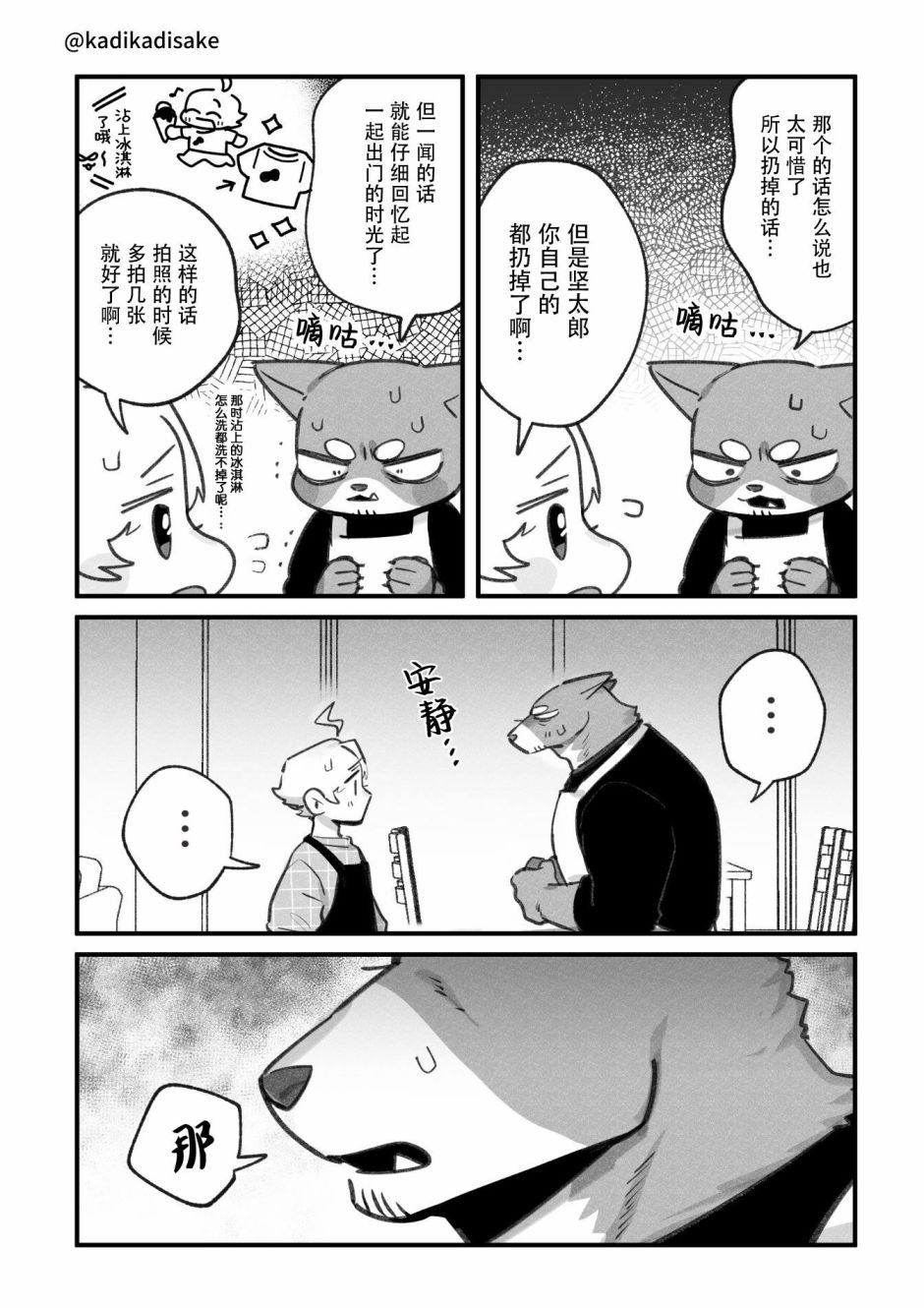 第20话4
