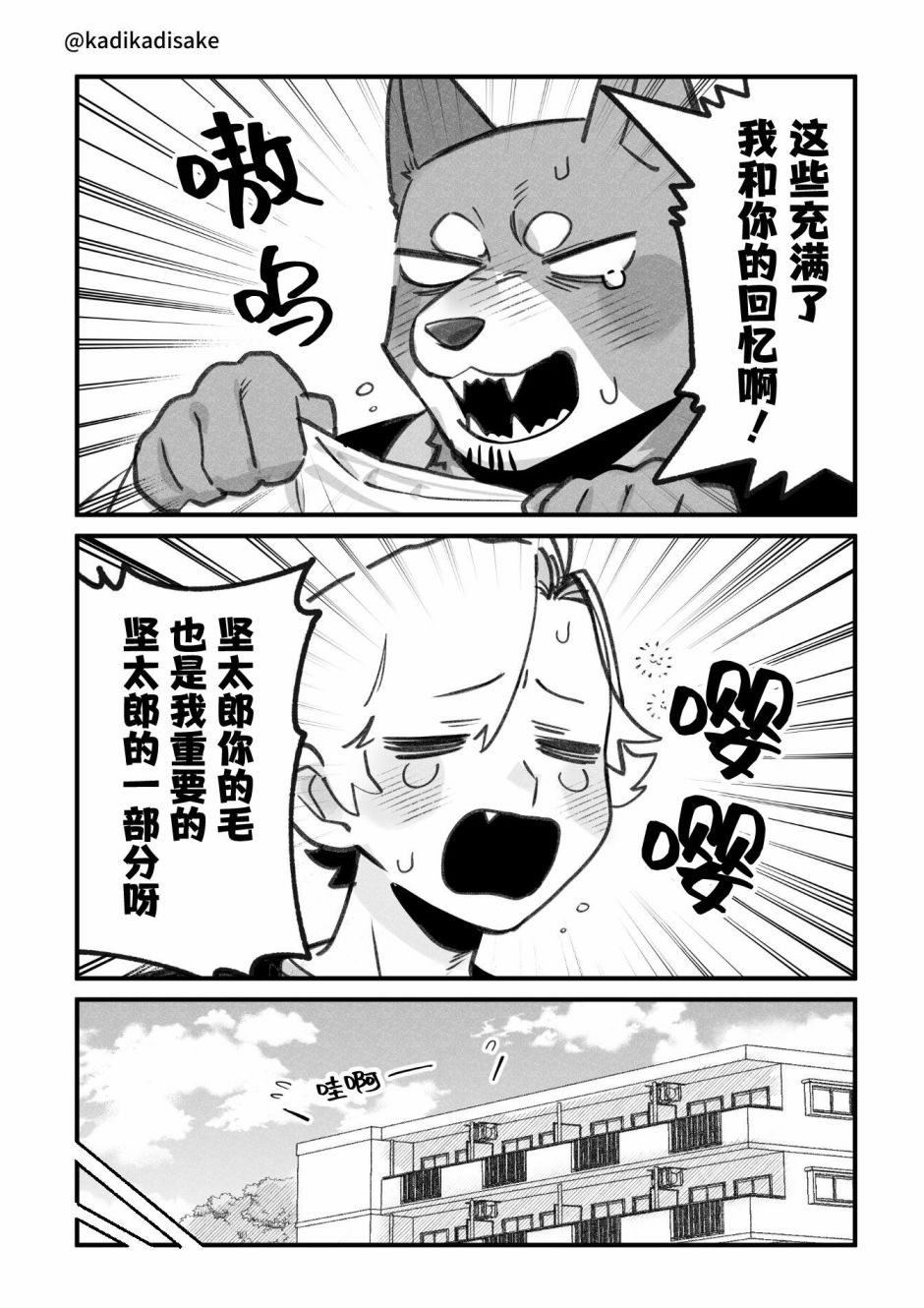 第20话5