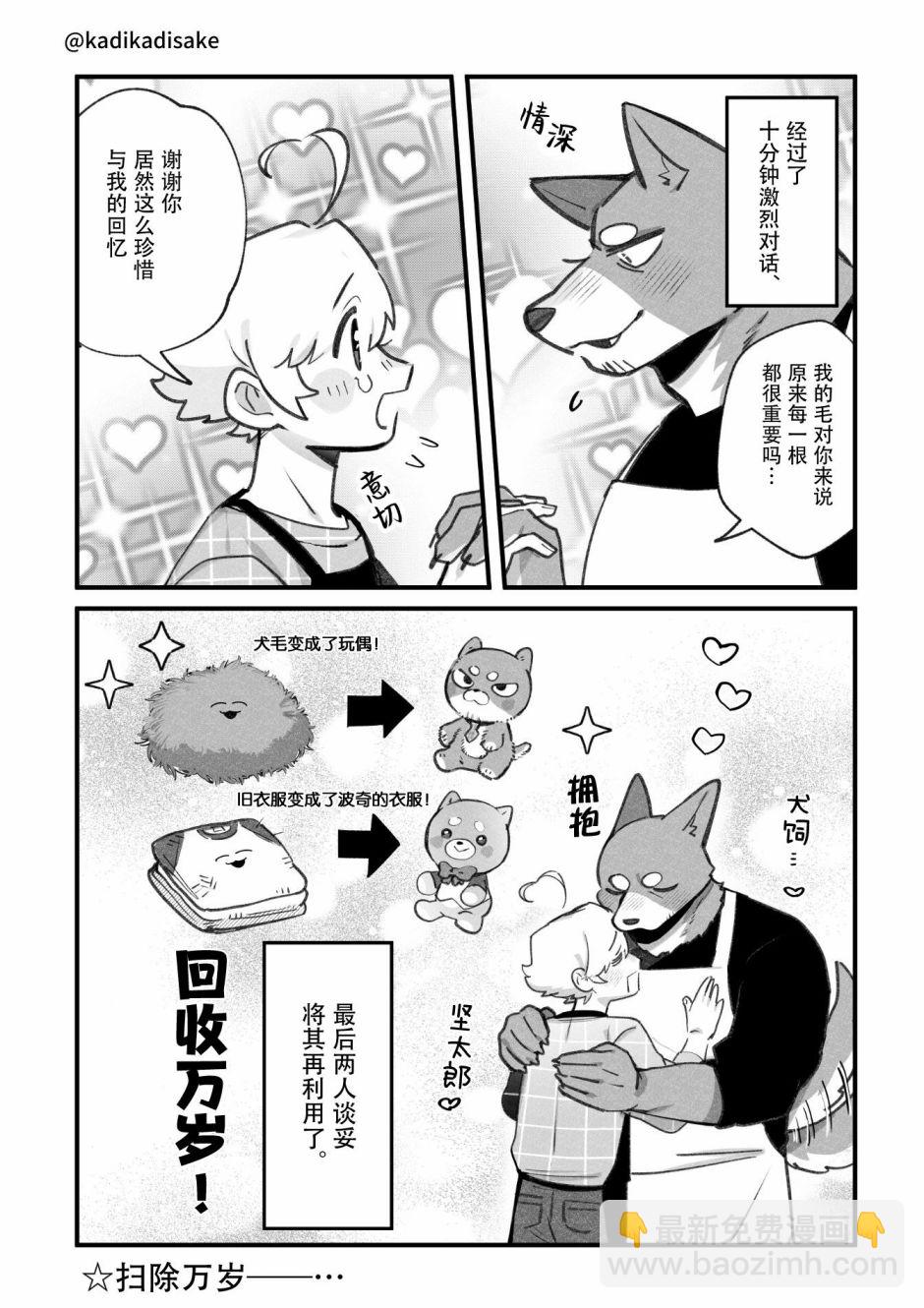 第20话6