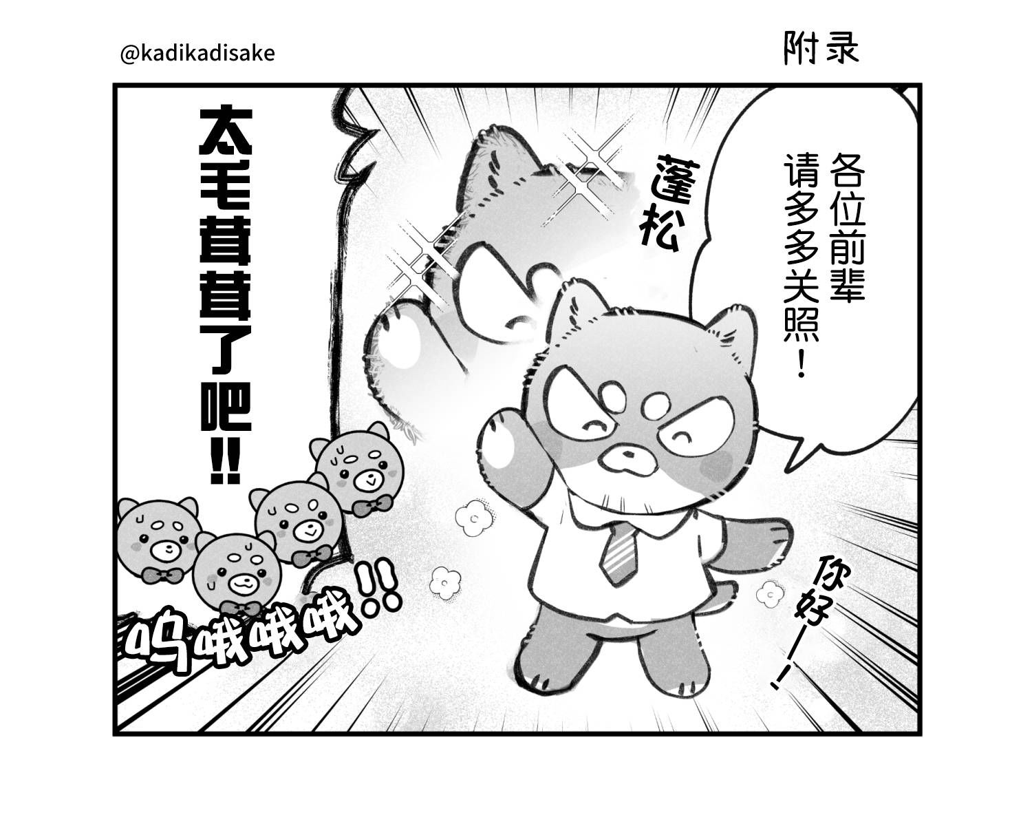 第20话7